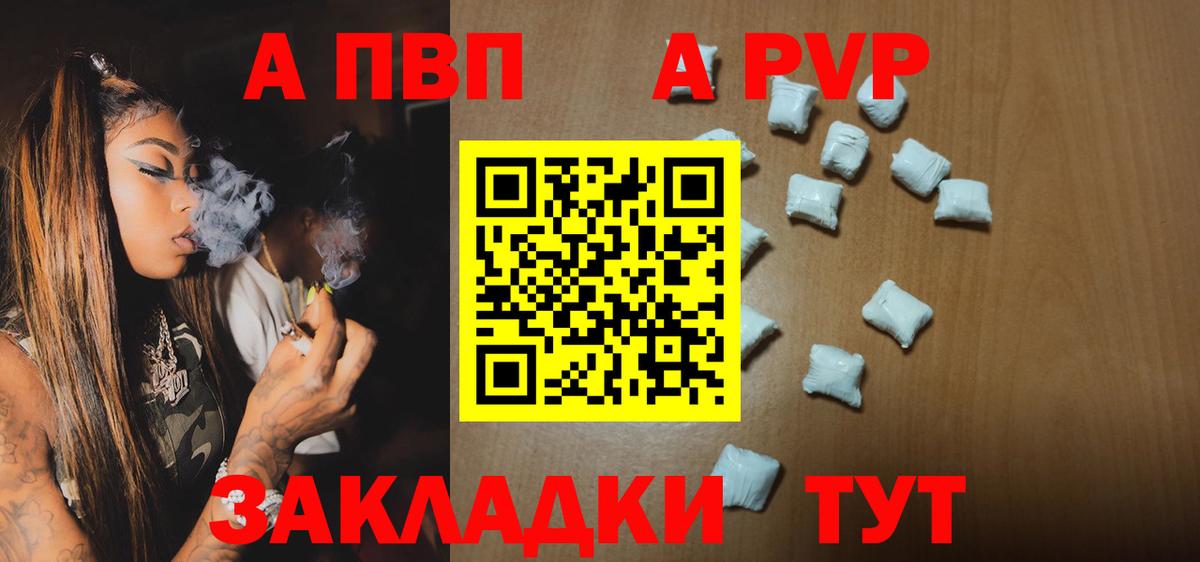 Alpha-PVP Crystall Йошкар-Ола