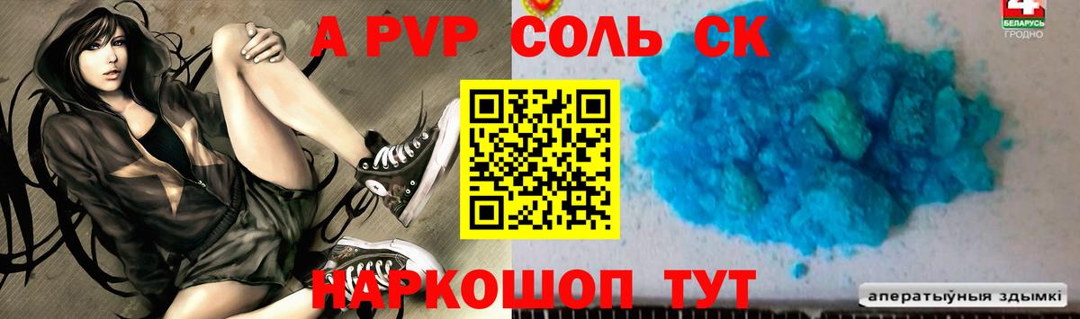 А ПВП мука  Вход с VPN  Alpha-PVP СК  A PVP СК КРИС  Йошкар-Ола 
