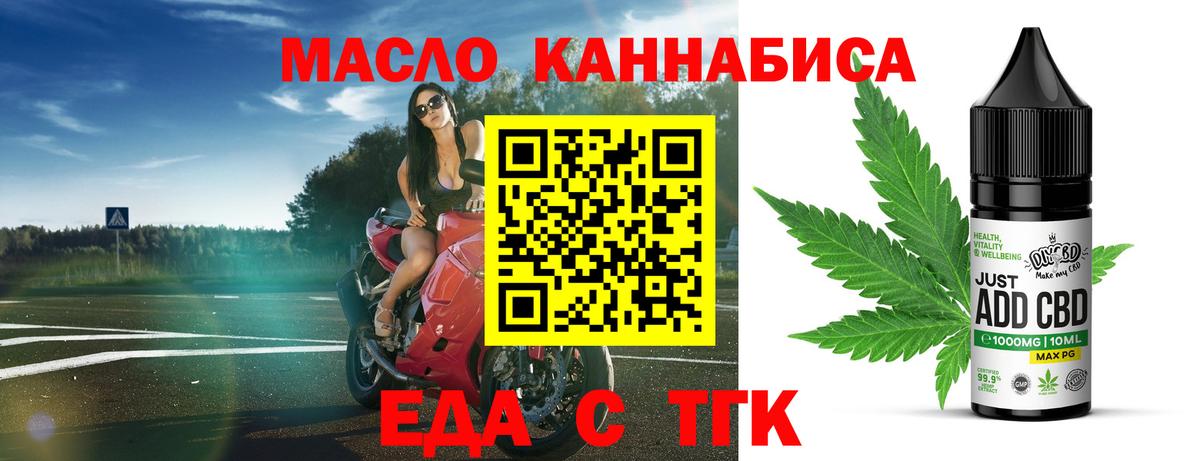 Йошкар-Ола  Еда ТГК марихуана  Вход с VPN 
