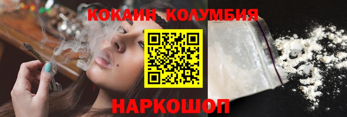 Кокаин 98%  Кокаин  COCAIN VHQ  Йошкар-Ола  Вход с VPN 