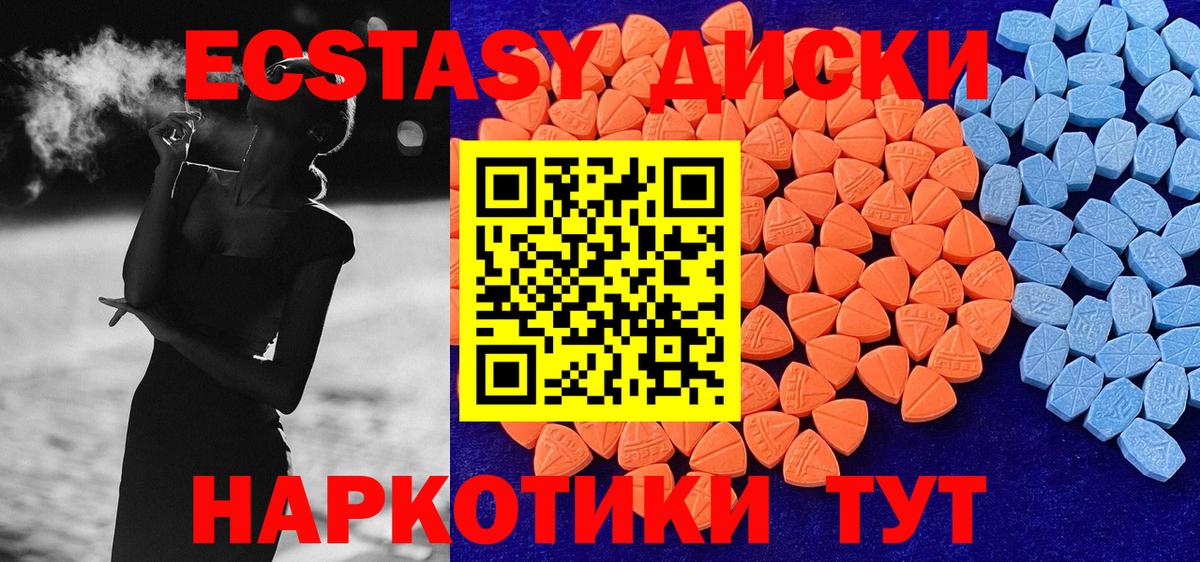 Экстази  ЭКСТАЗИ Дубай  Вход с VPN  Йошкар-Ола 