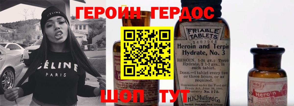 Героин VHQ  Вход с VPN  Йошкар-Ола 