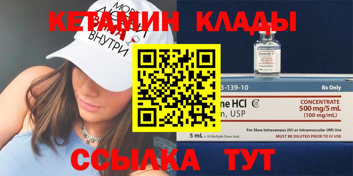 КЕТАМИН ketamine  Вход с VPN  Йошкар-Ола 