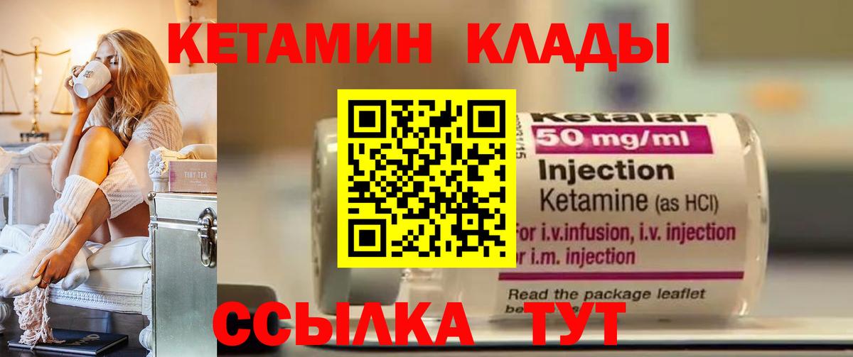 КЕТАМИН ketamine Йошкар-Ола