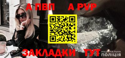 Альфа ПВП Мариинск