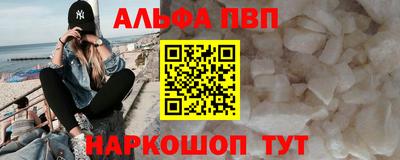 Альфа ПВП Мариинск
