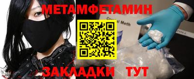 метамфетамин Малоярославец