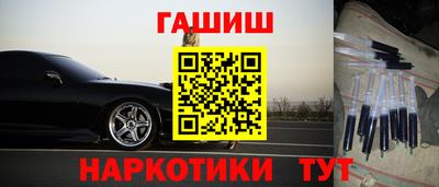 гашиш Малгобек