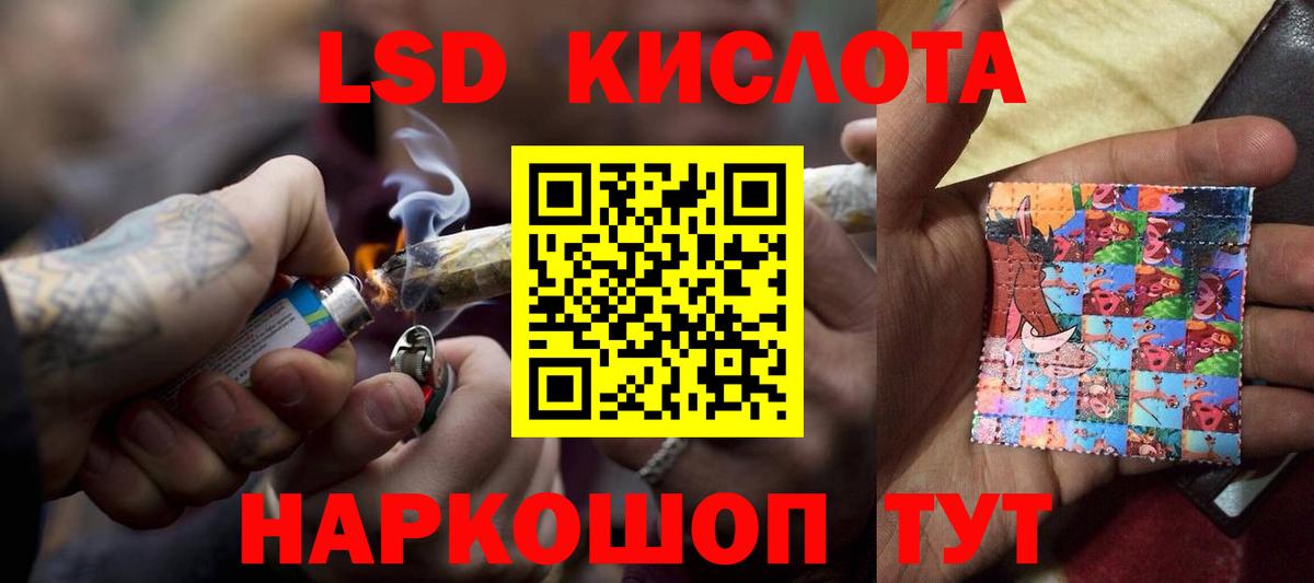 Лсд 25 экстази кислота Йошкар-Ола