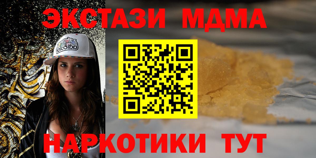 Йошкар-Ола  МДМА crystal  MDMA crystal  Вход с VPN 