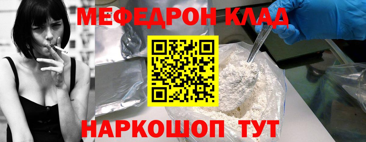 Меф мяу мяу  Мефедрон VHQ  Меф  Мефедрон  Йошкар-Ола  Вход с VPN 
