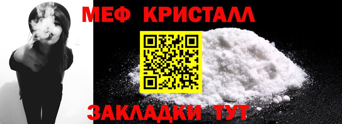 Меф мяу мяу мука Йошкар-Ола