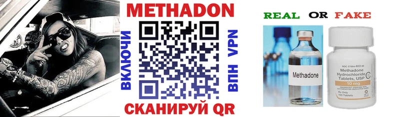 МЕТАДОН methadone  Йошкар-Ола 