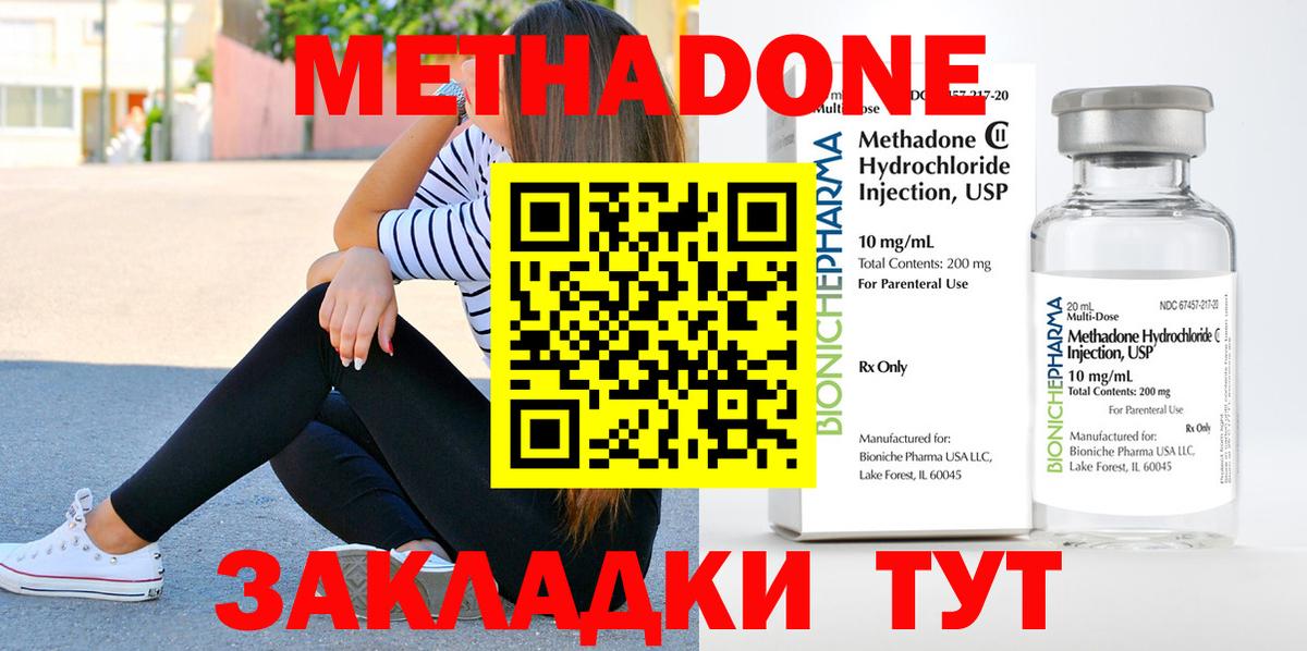 Йошкар-Ола  МЕТАДОН VHQ  Вход с VPN 