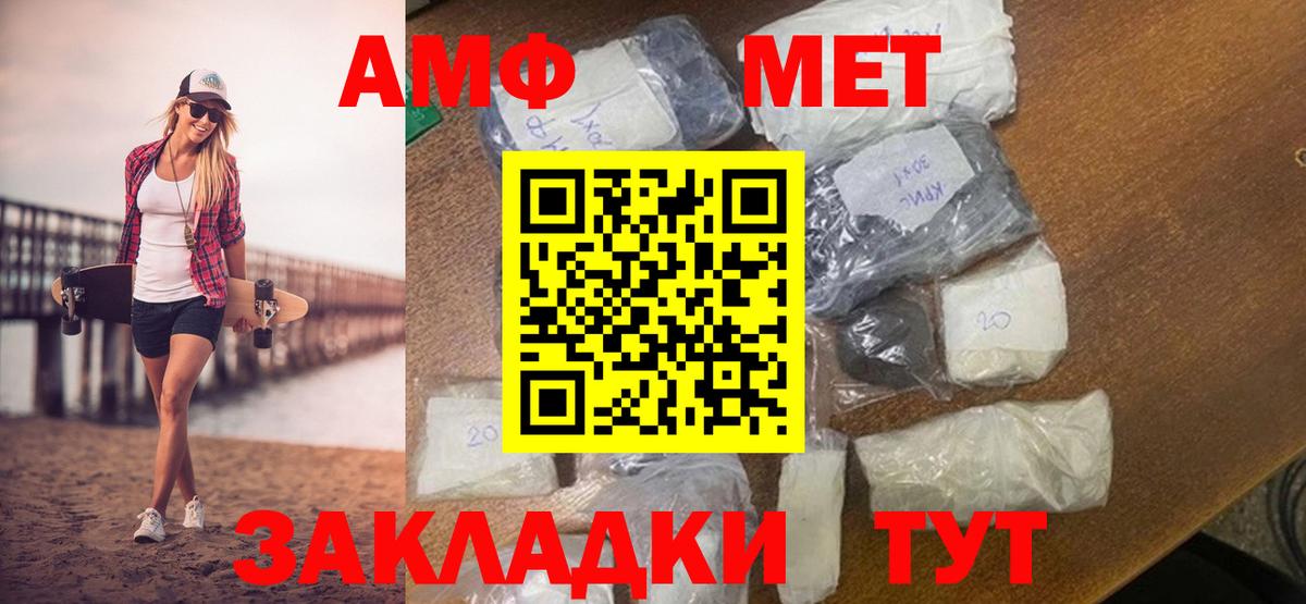 Первитин Methamphetamine  Вход с VPN  Йошкар-Ола 