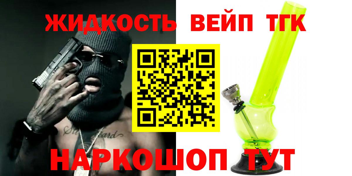 ТГК вейп с тгк Йошкар-Ола